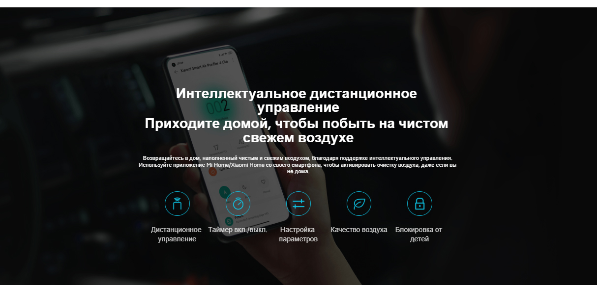 Xiaomi Smart Air Purifier 4 Lite (AC-M17-SC)